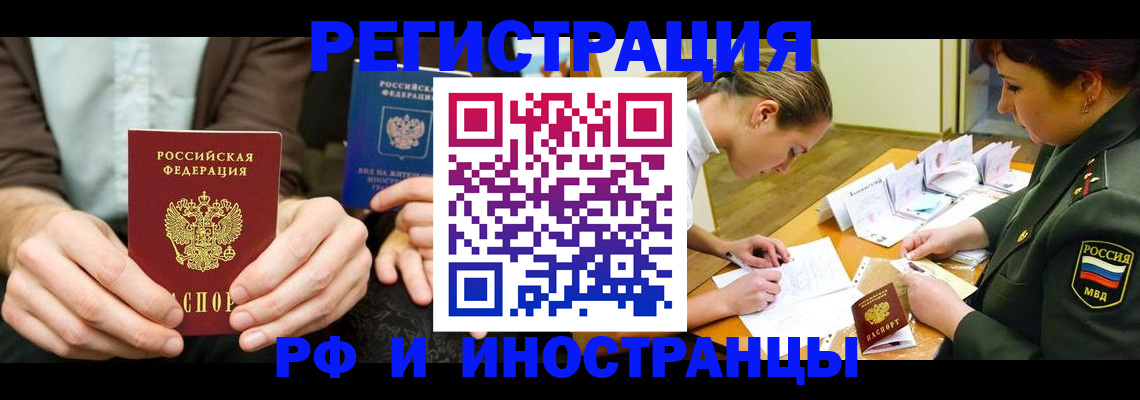 прописка паспорт в Коркино