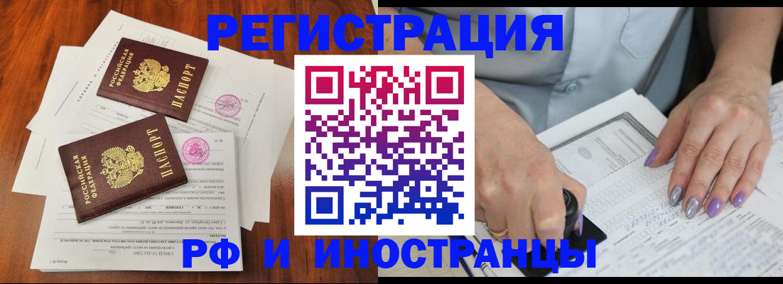 временная регистрация надежно в Коркино