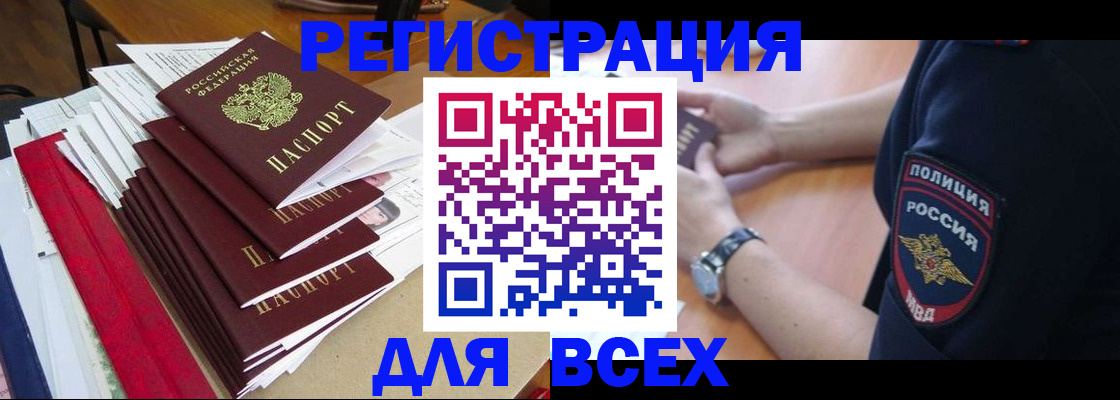 прописка для военкомата в Коркино
