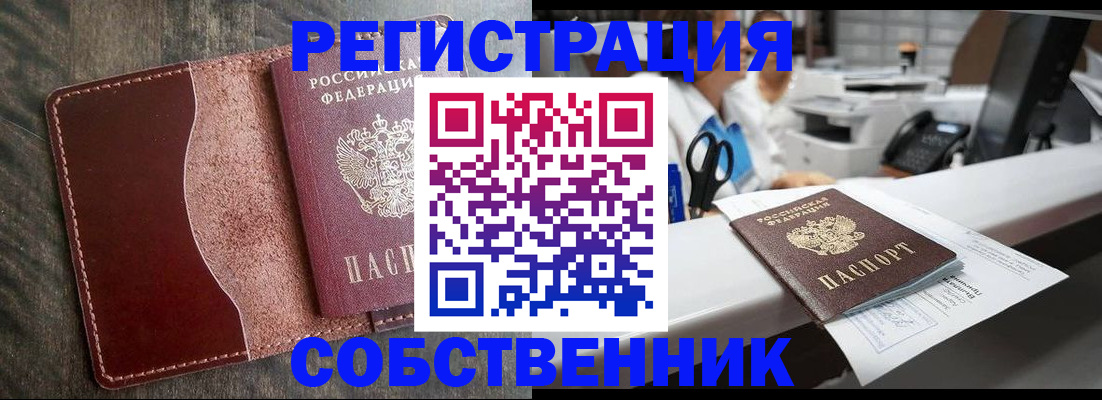 временная регистрация для школы в Коркино