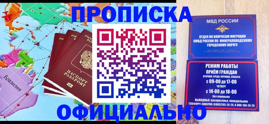 временная регистрация надежно в Коркино