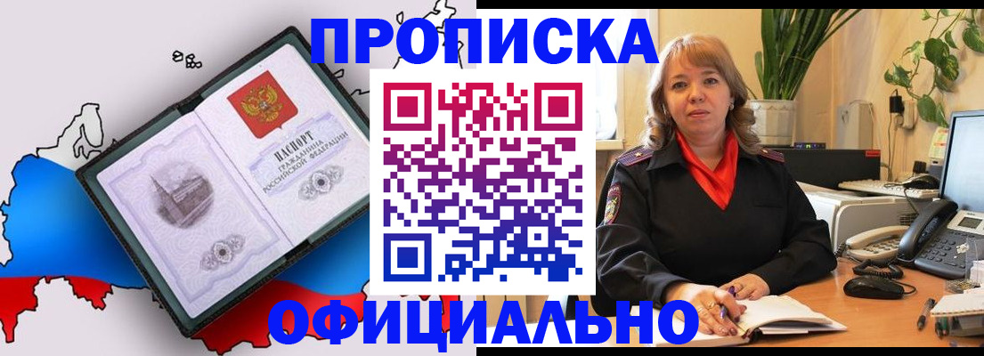прописка иностранных граждан в Коркино